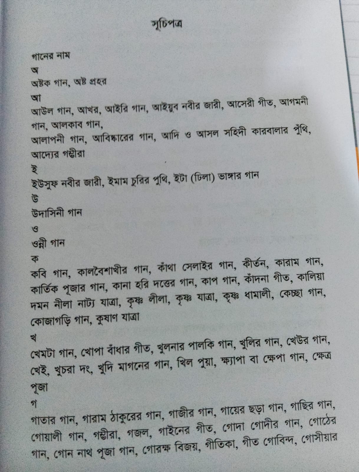 Amalni uzaytirish uchun jinsiy olatni lazer bilan cauterizatsiya qilish